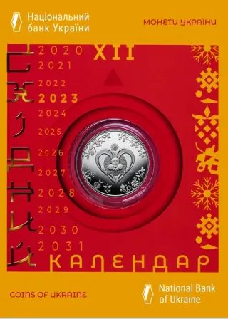Рік Кота (Кролика) у сувенірній упаковці, 5 грн, 2022 — буклет
