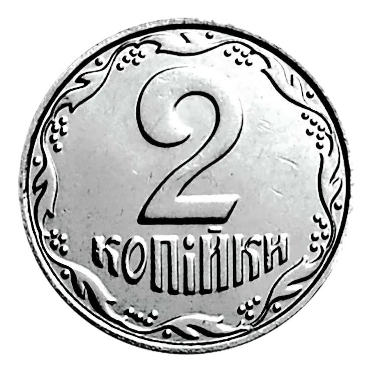 2 копійки 2002 року — реверс