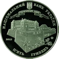 1120 років м. Ужгороду, 5 грн, 2013 — аверс