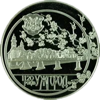 1120 років м. Ужгороду, 5 грн, 2013 — реверс