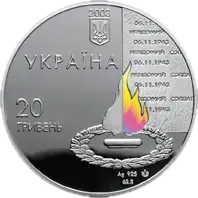 60 років визволення Києва від фашистських загарбників