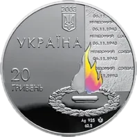 60 років визволення Києва від фашистських загарбників, 20 грн, 2003 — аверс
