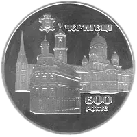 600 років м.Чернівці, 5 грн, 2008 — реверс