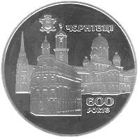 600 років м.Чернівці, 5 грн, 2008 — реверс