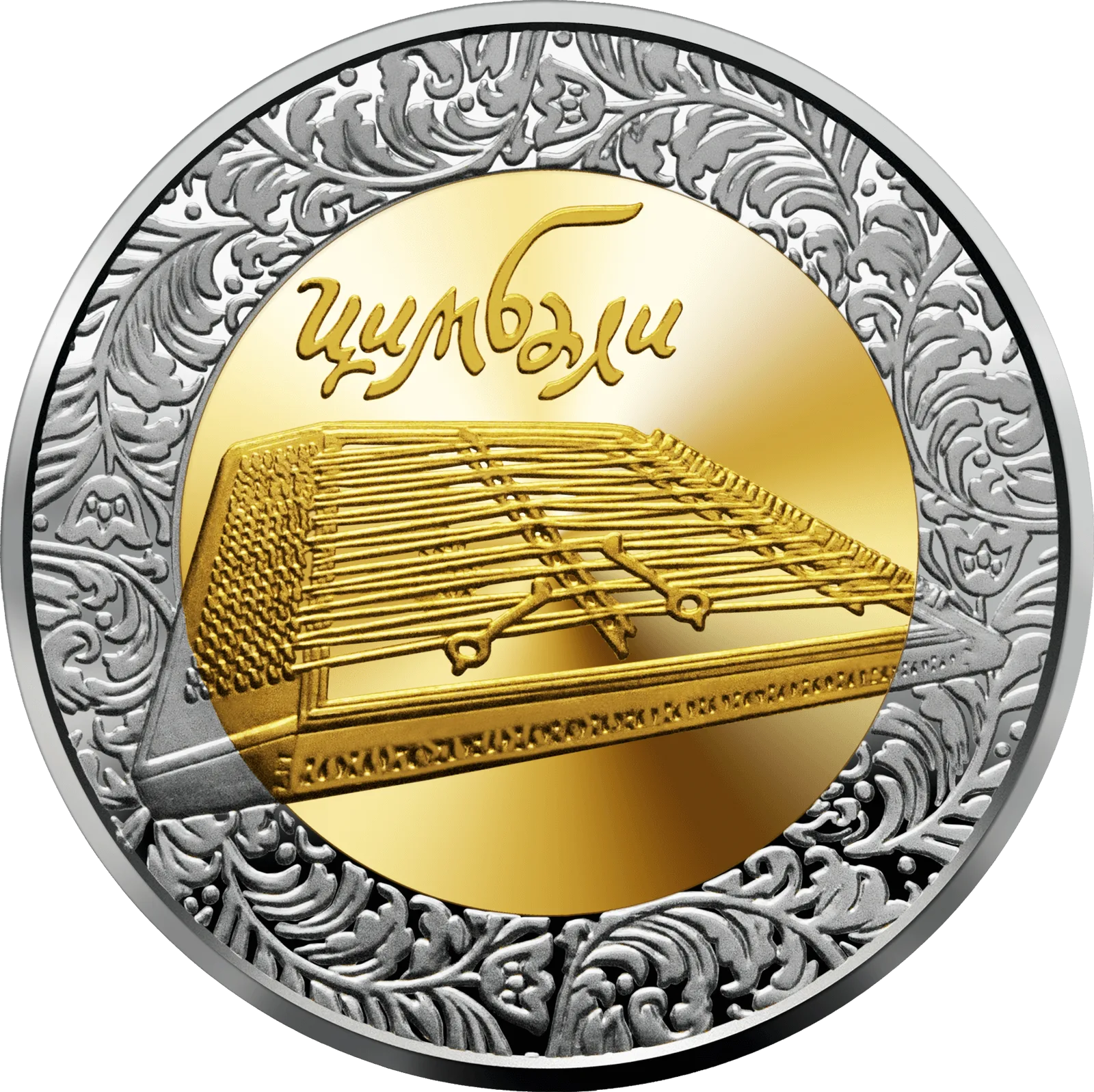 Цимбали, 5 грн (біметал), 2006 — реверс