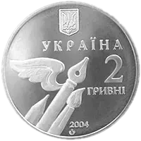 Микола Бажан