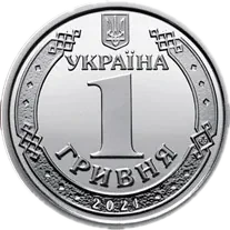 1 гривня 2021 року — аверс