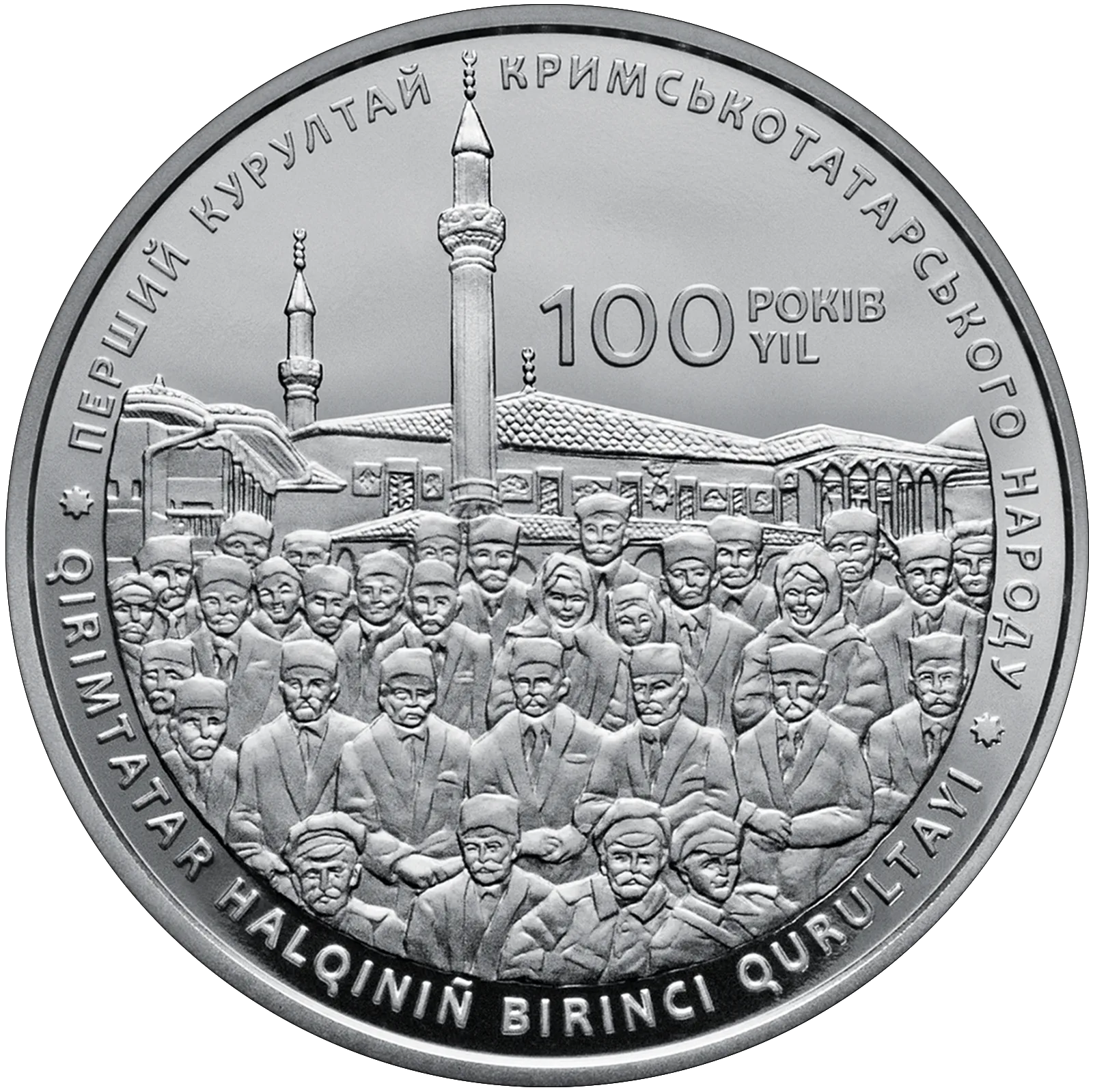 100-річчя першого Курултаю кримськотатарського народу, 5 грн, 2017 — реверс