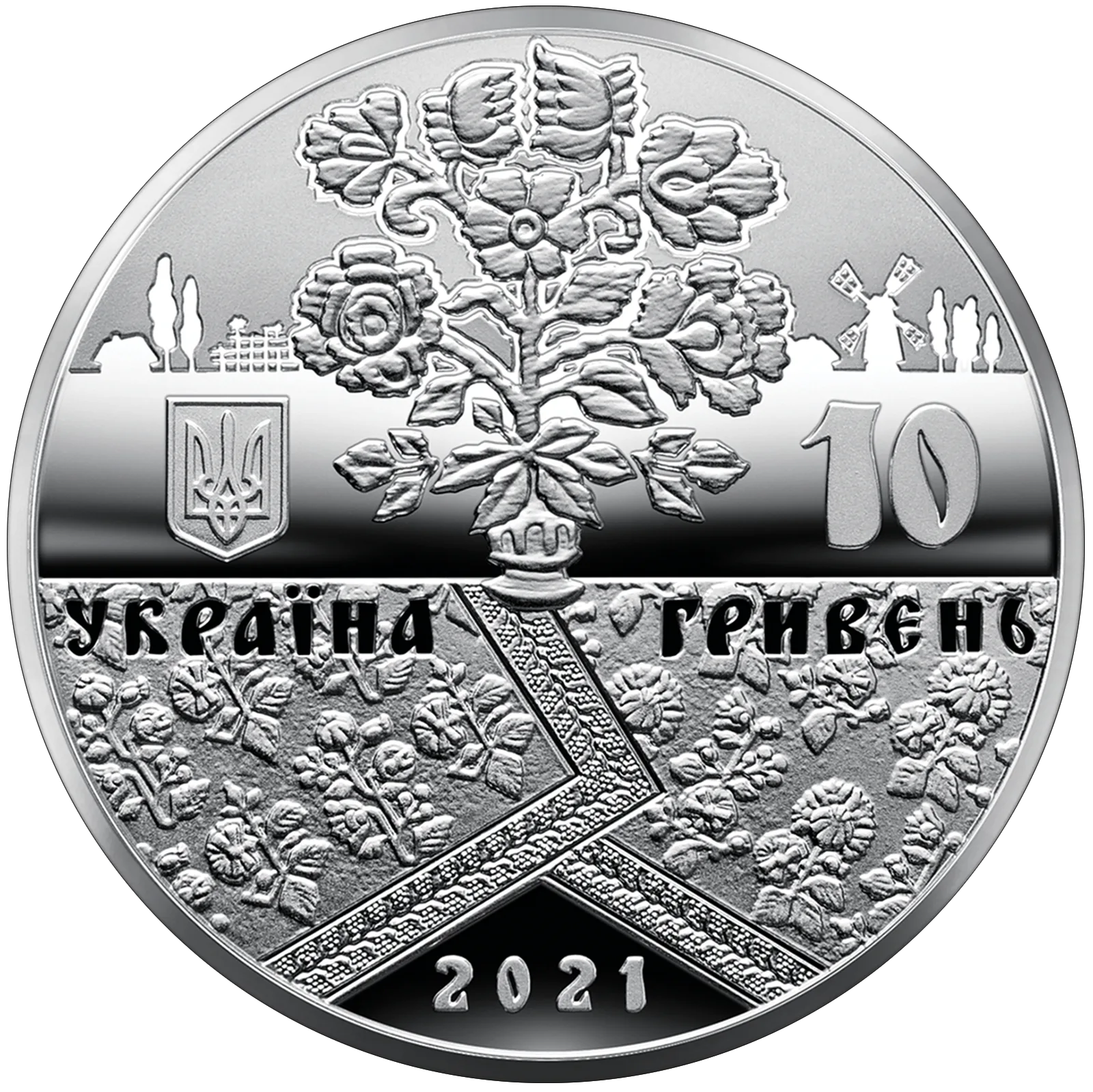 Решетилівське килимарство, 10 грн, 2021 — аверс