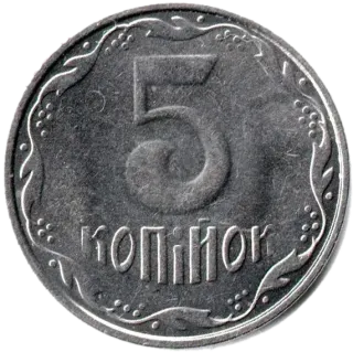 5 копійок 2014 року — реверс