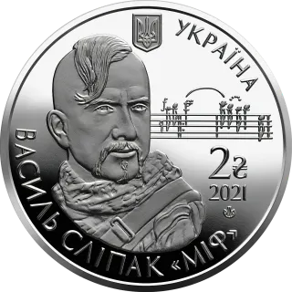 Василь Сліпак