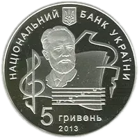 100 років Національній музичній академії України імені П. І. Чайковського