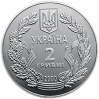 55 років Перемоги у ВВВ 1941-1945 років, 2 грн, 2000 — аверс