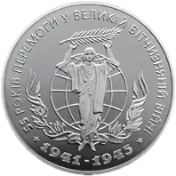 55 років Перемоги у ВВВ 1941-1945 років, 2 грн, 2000 — реверс