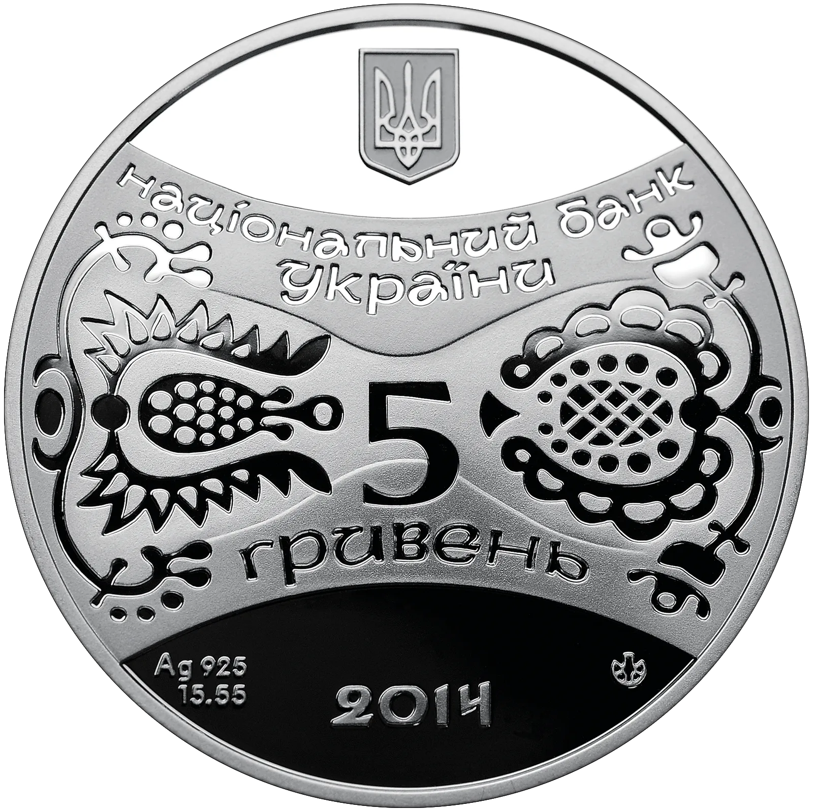 Рік Коня, 5 грн, 2013 — аверс