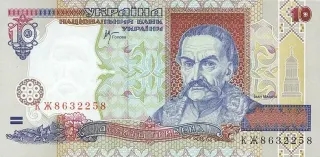 10 гривень · 2000 · В. Стельмах