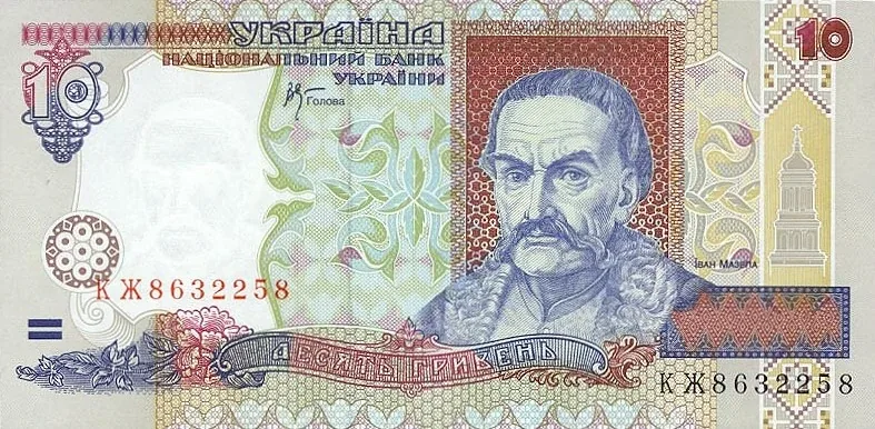 10 гривень · 2000 · В. Стельмах — аверс
