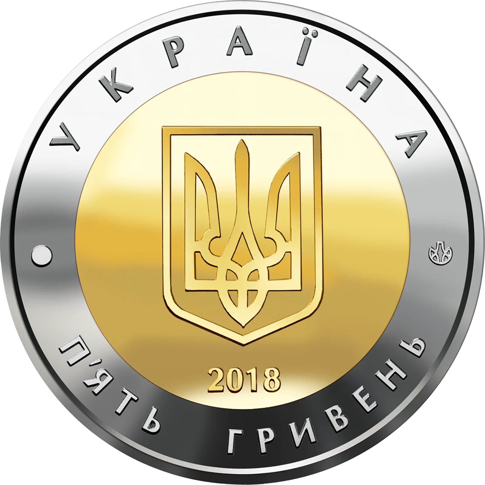Місто Севастополь, 5 грн (біметал), 2018 — аверс