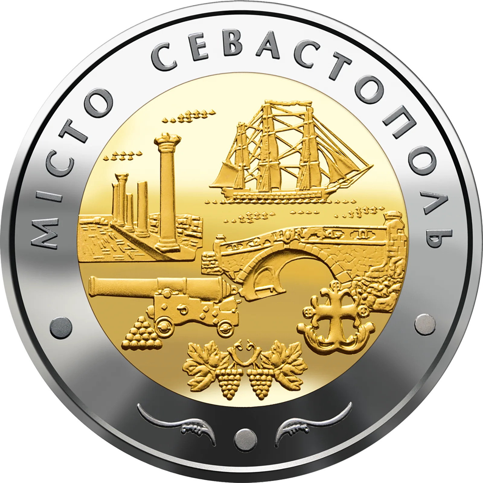 Місто Севастополь, 5 грн (біметал), 2018 — реверс