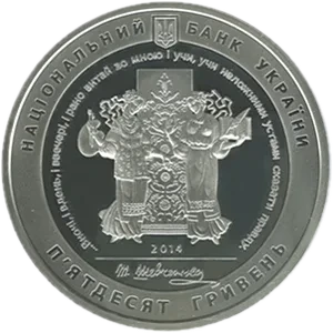 200-річчя від дня народження Т. Г. Шевченка, 50 грн, 2014 — аверс
