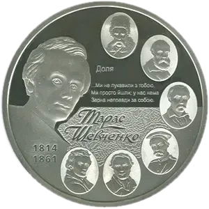 200-річчя від дня народження Т. Г. Шевченка, 50 грн, 2014 — реверс