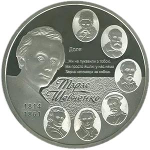 200-річчя від дня народження Т. Г. Шевченка, 50 грн, 2014 — реверс