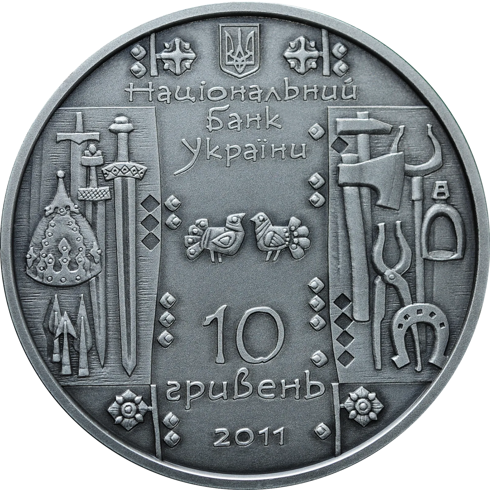 Коваль, 10 грн, 2011 — аверс