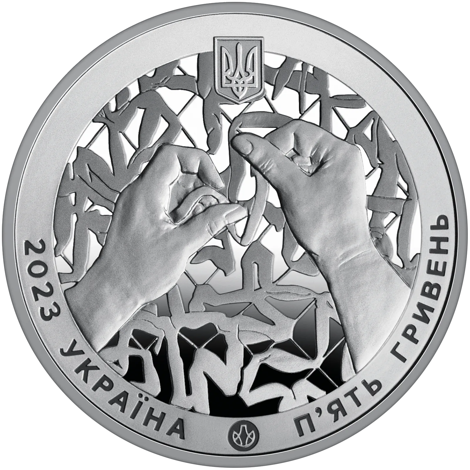 Країна супергероїв. Дякуємо волонтерам!, 5 грн, 2023 — аверс