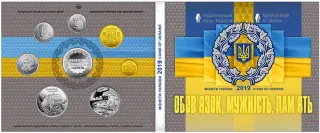 Набір «Монети України 2019 року» — реверс