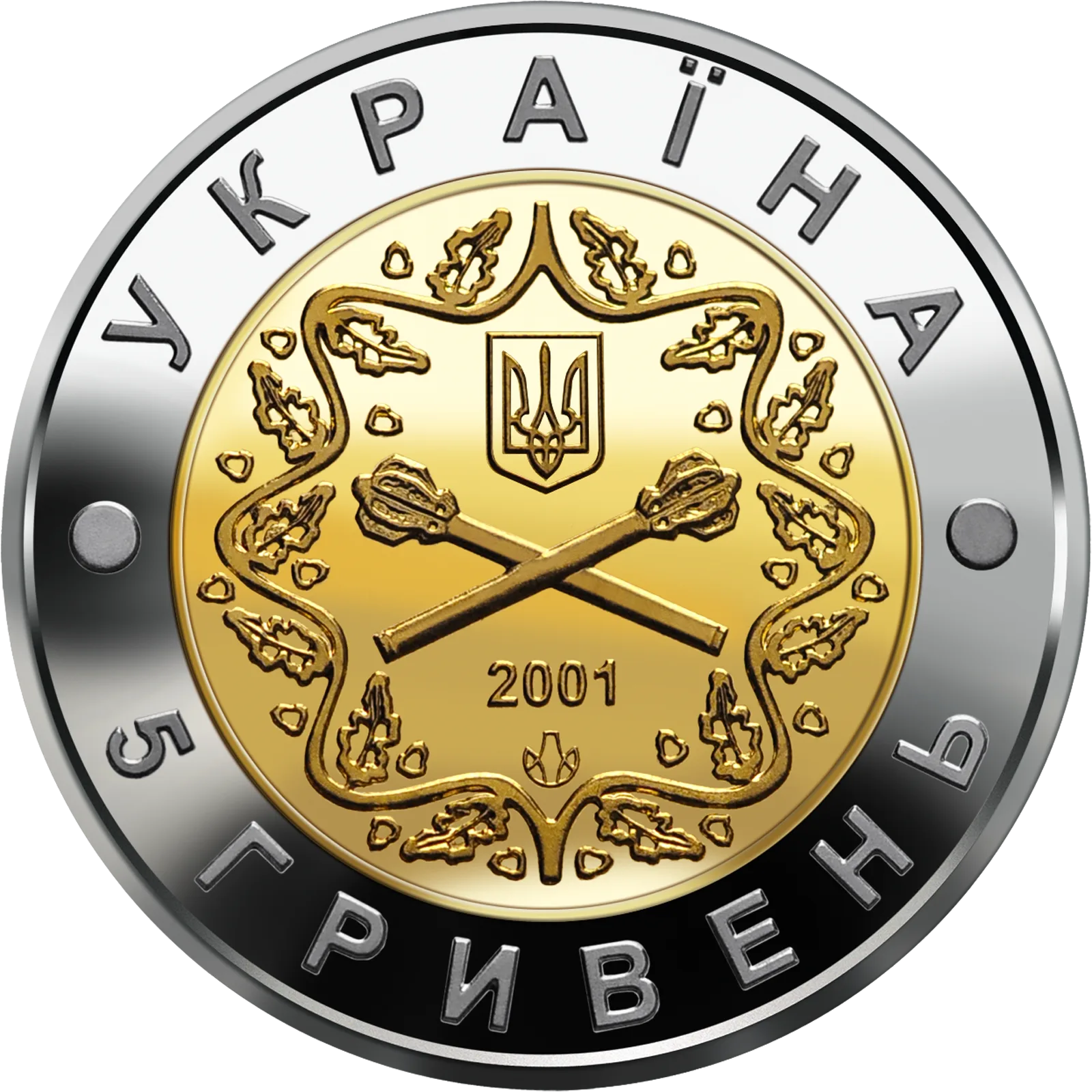 10-річчя Збройних Сил України, 5 грн (біметал), 2001 — аверс