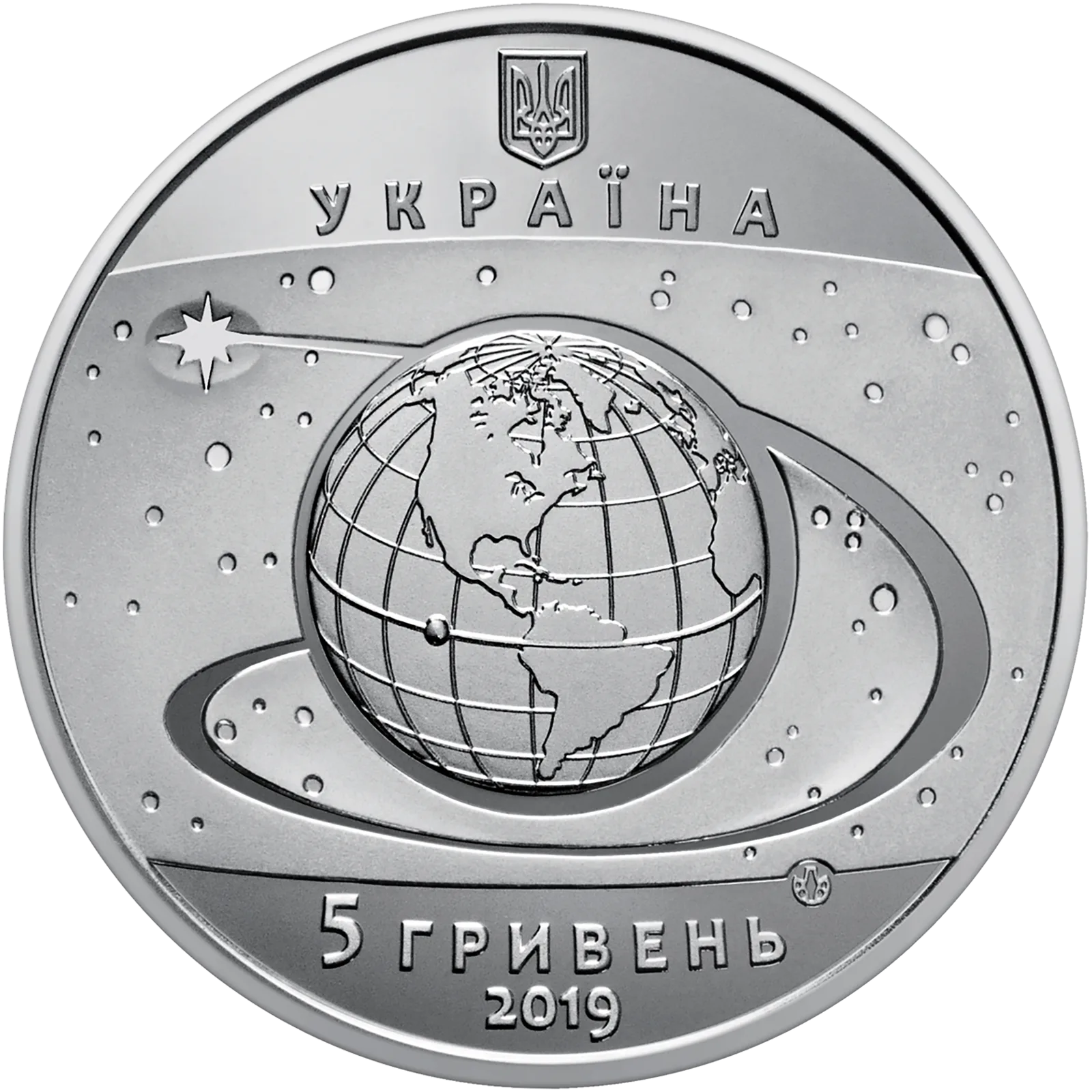 Перший пуск ракети-носія «Зеніт-3SL», 5 грн, 2019 — аверс