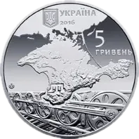 Пам’яті жертв геноциду кримськотатарського народу