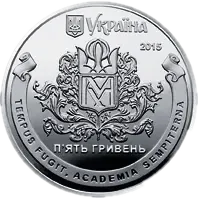 400 років Національному університету «Києво-Могилянська академія»