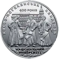 400 років Національному університету «Києво-Могилянська академія», 5 грн, 2015 — реверс