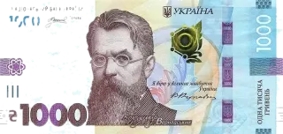 1 000 гривень · 2023 · А. Пишний