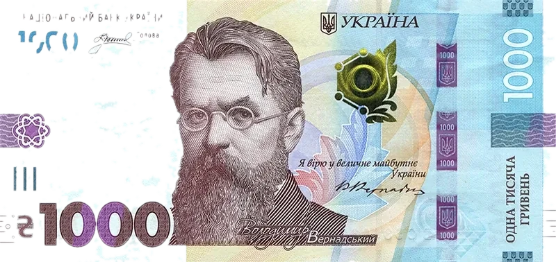 1 000 гривень · 2023 · А. Пишний — аверс
