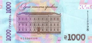 1 000 гривень · 2023 · А. Пишний — реверс