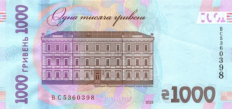 1 000 гривень · 2023 · А. Пишний — реверс