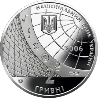 100 років Київському національному економічному університету
