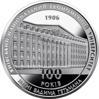 100 років Київському національному економічному університету, 2 грн, 2006 — реверс