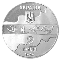 Художня гімнастика, 2 грн, 2000 — аверс