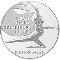Художня гімнастика, 2 грн, 2000 — реверс