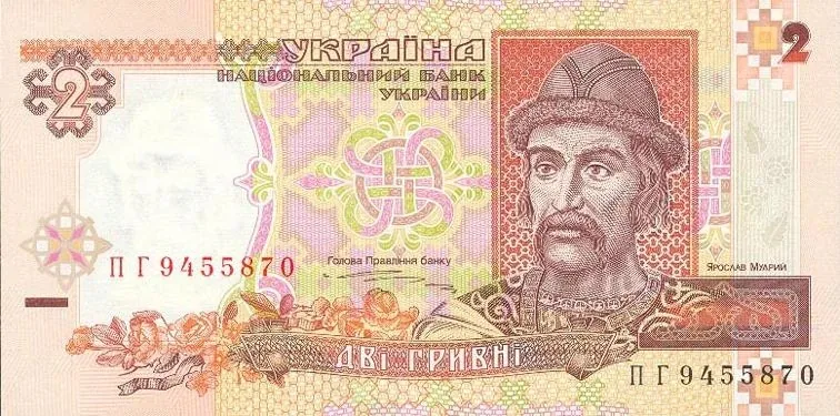 2 гривні · 1995 · В. Ющенко — аверс
