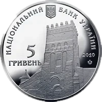 925 років м.Луцьку, 5 грн, 2010 — аверс