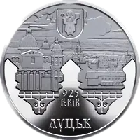 925 років м.Луцьку, 5 грн, 2010 — реверс