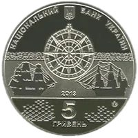 Лінійний корабель «Слава Катерини», 5 грн, 2013 — аверс