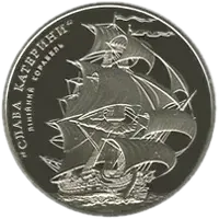 Лінійний корабель «Слава Катерини», 5 грн, 2013 — реверс