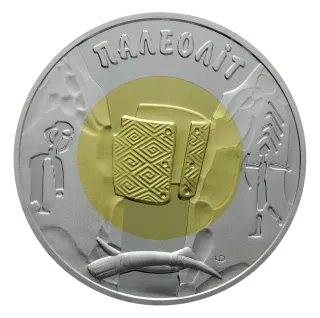 Палеоліт, 20 грн, 2000 — реверс