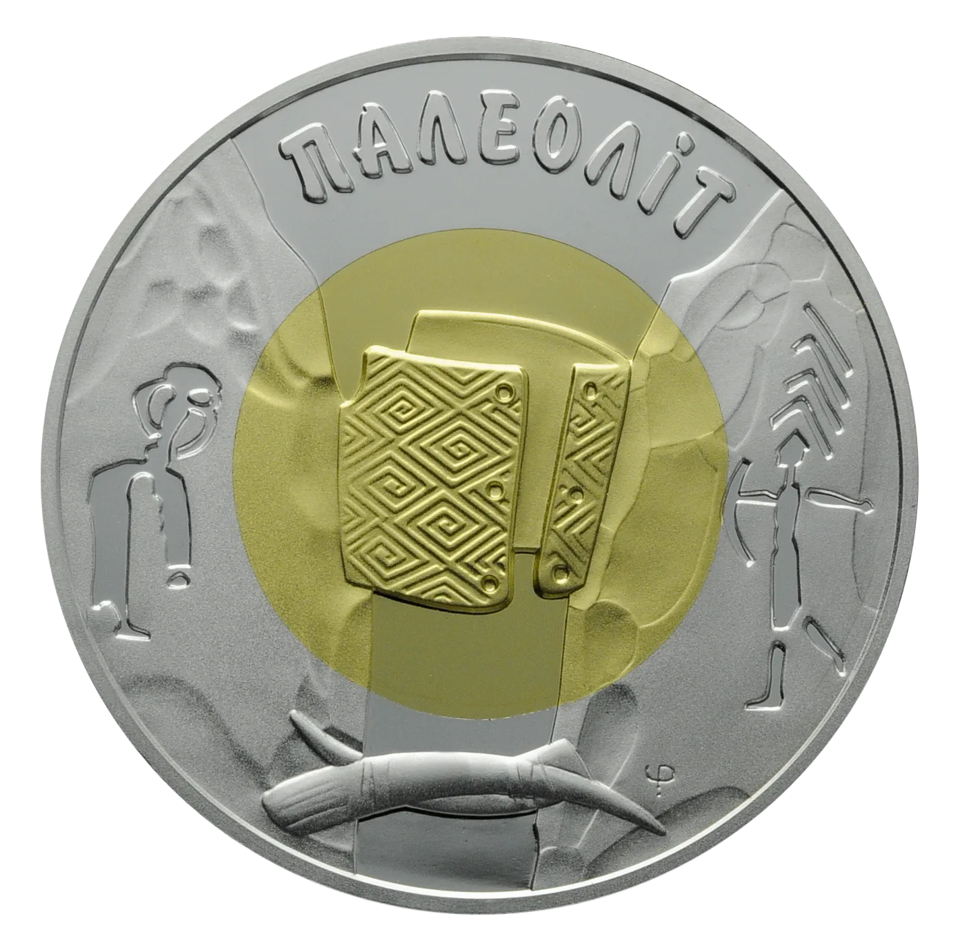 Палеоліт, 20 грн, 2000 — реверс