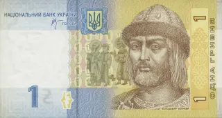 1 гривня · 2006 · В. Стельмах